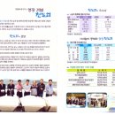 백서영농조합법인