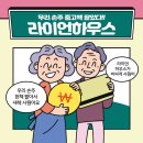 라이언하우스 이미지