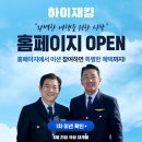 하이재킹 이미지