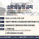 광성TV