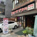 우정공원 화장실 | [서울]혜화역맛집 우정양꼬치 무한리필 대학로점 솔직후기