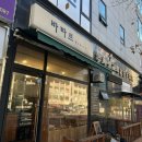 바타르 | 호평동 줄서는 빵집 ‘바타르’ 아침런으로 구매한 솔직 후기