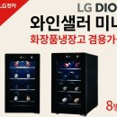 LG화장품 이미지