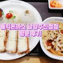 홍익돈까스(진접점) 이미지