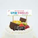 이음토퍼
