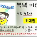 만땅주점 Daum카페