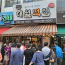 고을떡집 - 광산구 월곡중앙로53번길 10 | 고을떡집