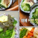 푸른김밥