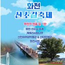 [5천원상품권] 24년10월26일(토)산소길축제 걷기행사&amp;산타우체국 갑니다 이미지