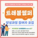 동반케어인력 네이버블로그