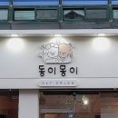 몽이미용실 이미지
