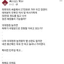 &#34;대부분이 2찍인 의사들이 처음으로 민주당 투표를 고민하고 있다&#34; 이미지