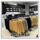 에스티코수원팩토리아울렛 | 수원 프리미엄아울렛 스타팩토리 명품 떨이 후기