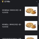 피자나라치킨공주수원 이미지