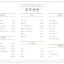 호두엔앙 이미지