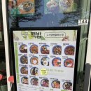 핵밥 중동센트럴파크점 이미지