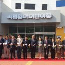 시립영아어린이집 뉴스1