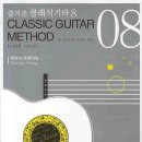 즐거운 클래식 기타 이미지