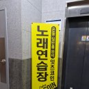 잇츠코인 노래연습장(천안 성성동점) 이미지