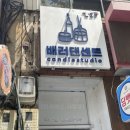 배러댄센트 이미지