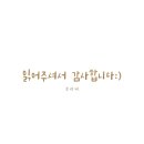 배스킨라빈스 세종다정점