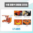 두성물류기계주