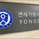 연세거평의원 이미지