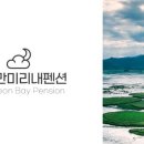 미리내펜션 이미지