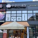 푸룻한세상 이미지