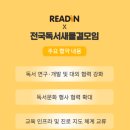 [명지에코 리드인] 이래서 리드인!