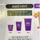 더벤티 메뉴 가격 지디 드래곤스무디 소다 지드래곤 포카 신메뉴