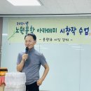 2024.8.9. 하반기 시창작강의 이미지