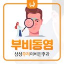 우리이비인후과
