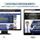 화서제일고시학원
