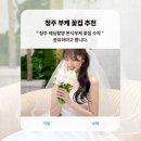 청주부케 웨딩촬영 본식부케 꽃집 수작 완벽했던 결혼식