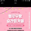 (주)헬로우팜 네이버블로그