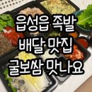 조서방족발 이미지