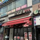 지마트정육점