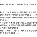 (스포) 우영우 10회도 실화 바탕 이미지