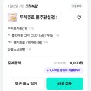 뚜레쥬르 관설점 이미지