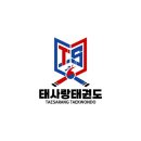 태사랑태권도장 이미지