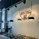 위니드밥 -경기 하남 미사 한식뷔페 맛집 : 급식보다 맛있는 회사밥 회식 자주 간 곳