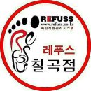 레푸스칠곡점앤 네일비치 이미지