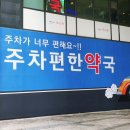 편한성모약국 이미지