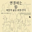 건축사사무소 토마 이미지