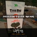 A0021 | [산림청]세계최多 '트리허그, Tree Hug' 에 도전!