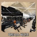피트니스비긴즈 이미지