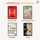 저녁 영어원서 낭독 이미지