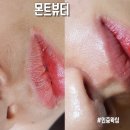 왁싱몬트