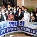 전국호남향우회총연합중앙회